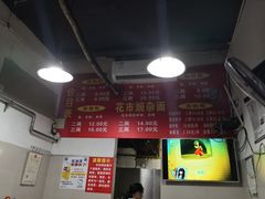 -花市豌杂面(民生路店)