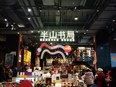 -半山书局(新世纪商城店)