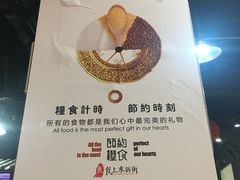 -食上东新街美食街区(民乐新都会店)