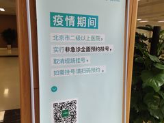 -首都医科大学附属北京同仁医院(南区)