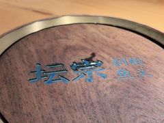 -坛宗剁椒鱼头(河西王府井店)