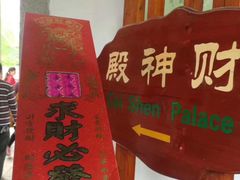 -南岳衡山风景名胜区-南岳大庙