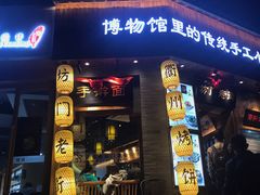 门面-坊门老街(宜山路店)