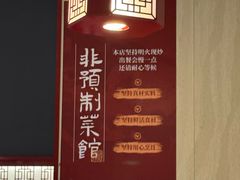-南门食仙·手工福州菜(南门兜店)