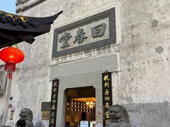 门面-河坊美食街(河坊街店)