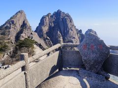 -黄山风景区