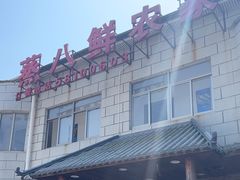 -蒸八鲜农家土菜(祝桥店)