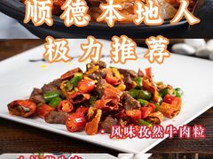 -陶缘一号·四季缘·老字号顺德菜·户外婚礼家宴(西滘店)