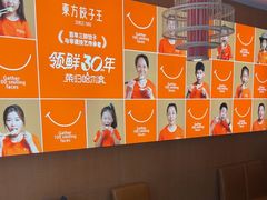 -东方饺子王(新阳路店)