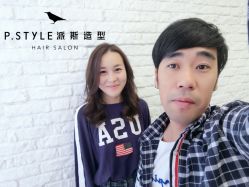 -P.STYLE 派斯造型