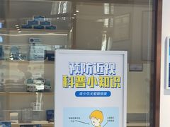 -标准眼镜·蔡司官方授权店(和平路总店)