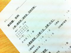 账单-做了不起的80后