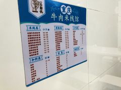 -一品郑记重庆牛肉米线馆(东泰路店)