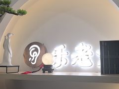 -乐老大耳道·可视采耳·禅洗·推拿(大成直营店)