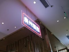 -顺粤楼·粤菜·点心(融创茂店)