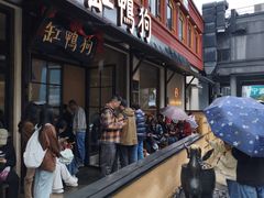-缸鸭狗(天一广场店)