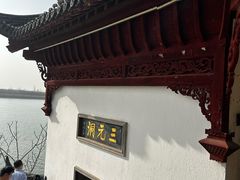 -采石矶景区