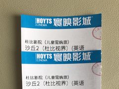 -寰映影城(大融城激光IMAX店)