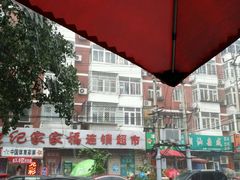 -食味稻汕头食杂(西罗园店)