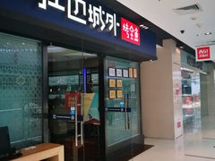 门面-江边城外烤全鱼(龙德广场店)
