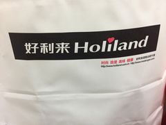 -好利来(内双楠店)