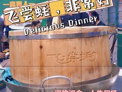 -飞尝蚝·顺德菜·鱼生(顺德总店)