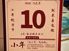 -北京安贞环宇荟