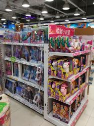 -玩具反斗城(印象城购物中心店)