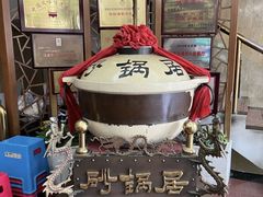 -砂锅居(西四店)