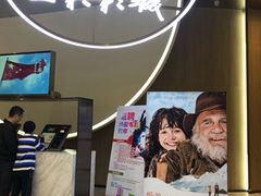 -SFC上影影城(港汇永华IMAX激光店)