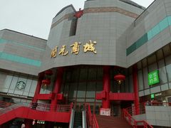 -开元商城(钟楼店)