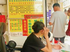 -河记肠粉店