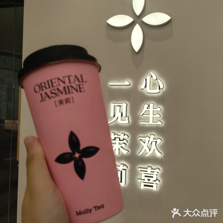 北城天街茉莉奶白开业啦  