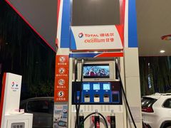 -中化道达尔太阳宫加油站