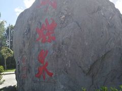 -蝴蝶泉公园