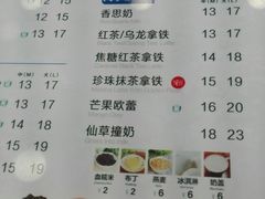菜单-50岚(天钥桥路店)