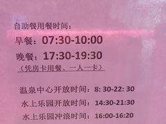 -林丰温泉度假山庄