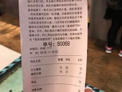 账单-喜茶(上海正大广场店)