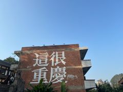 -马灯记·云贵川·Bistro(龙门浩店)