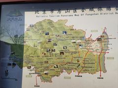 -北京周口店北京人遗址博物馆
