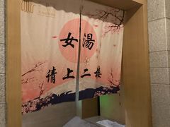 -纽斯洗浴SPA(三墩店)