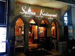 门面-苏坦土耳其餐厅(白云宾馆店)