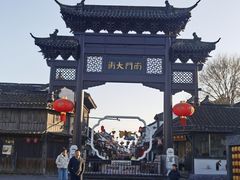 -盂城驿-南门大街