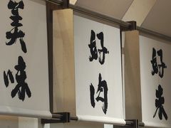 -良米山·云南野生菌过桥米线(上海首店)
