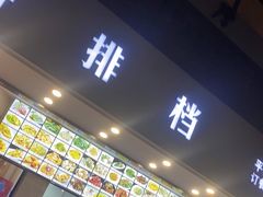 -洲晓鲜·舟山海鲜大排档(朱家尖风景区店)