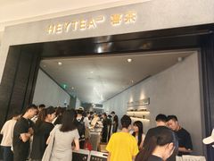 -喜茶(深圳万象城黑金店)