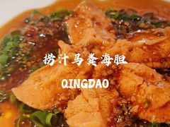 -怡情荟•海鲜青岛菜(五四广场旗舰店)