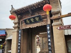 -镇北堡西部影城