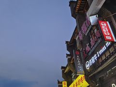 -东西巷
