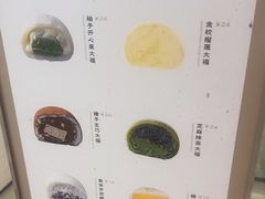 -米糯糯·MINONO·大福冰淇淋(青岛万象城店)